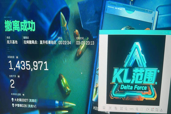 三角洲行动pc外挂软件效果