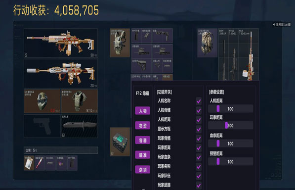 三角洲行动pc外挂透视自瞄效果